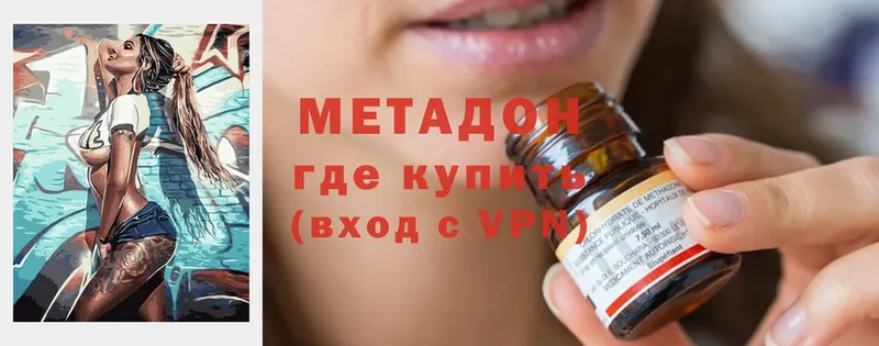 МЕТАДОН белоснежный  закладки  shop состав  Донской  блэк спрут как зайти 